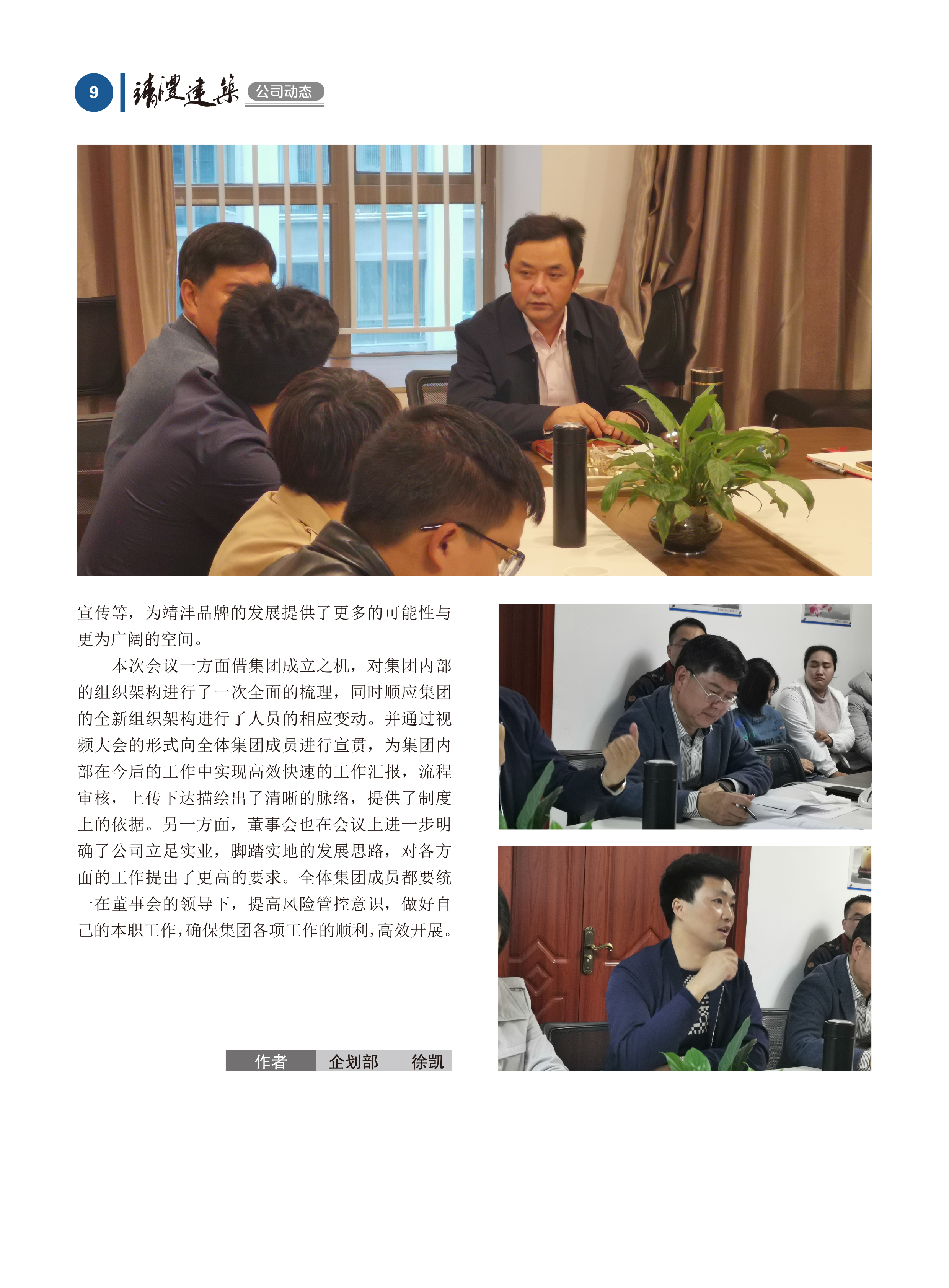 內刊第五期